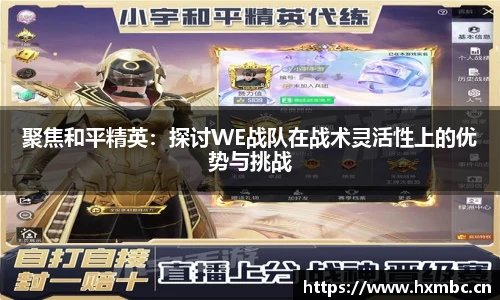 威客电竞